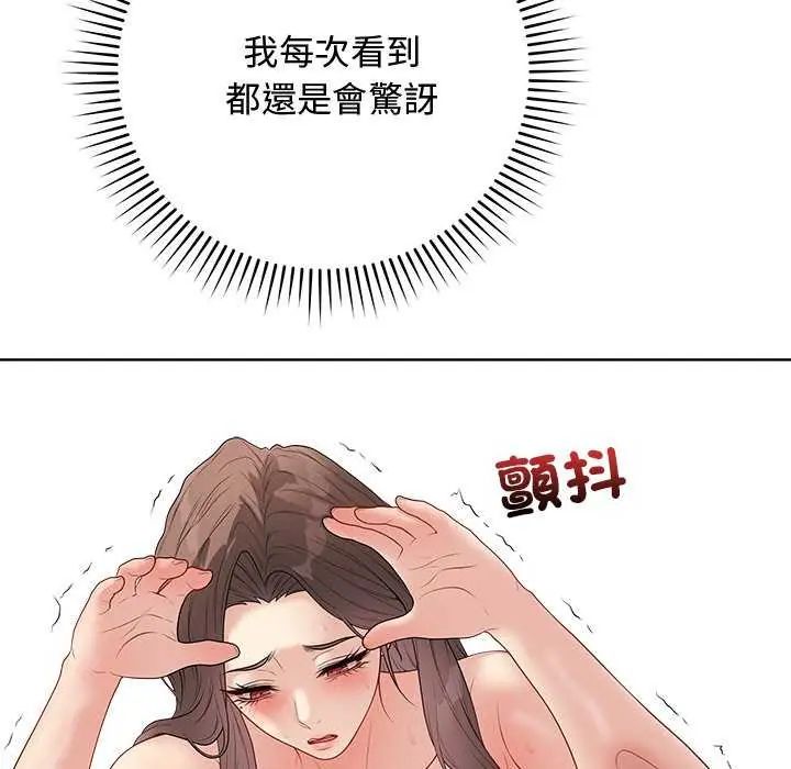 最后的冲刺 - 第64話 - page 35