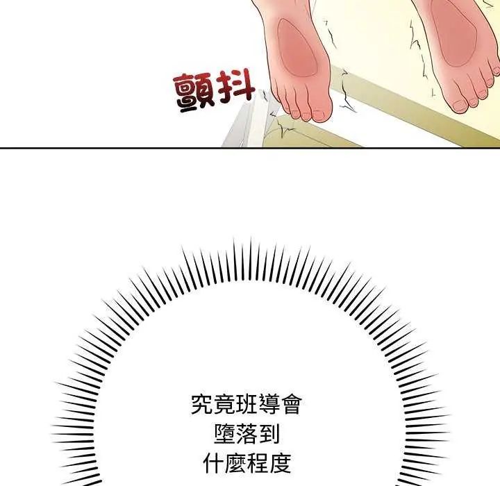 最后的冲刺 - 第64話 - page 37