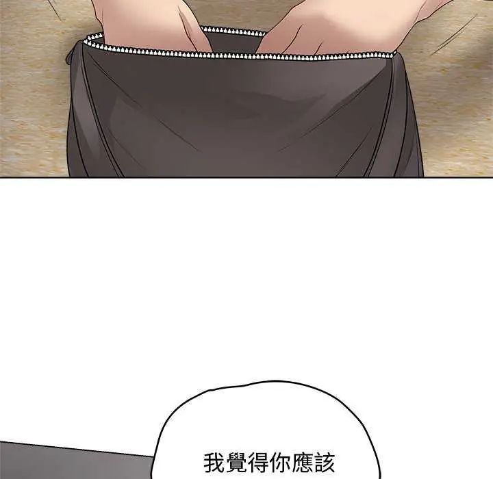 最后的冲刺 - 第64話 - page 43