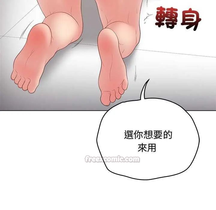 最后的冲刺 - 第64話 - page 45