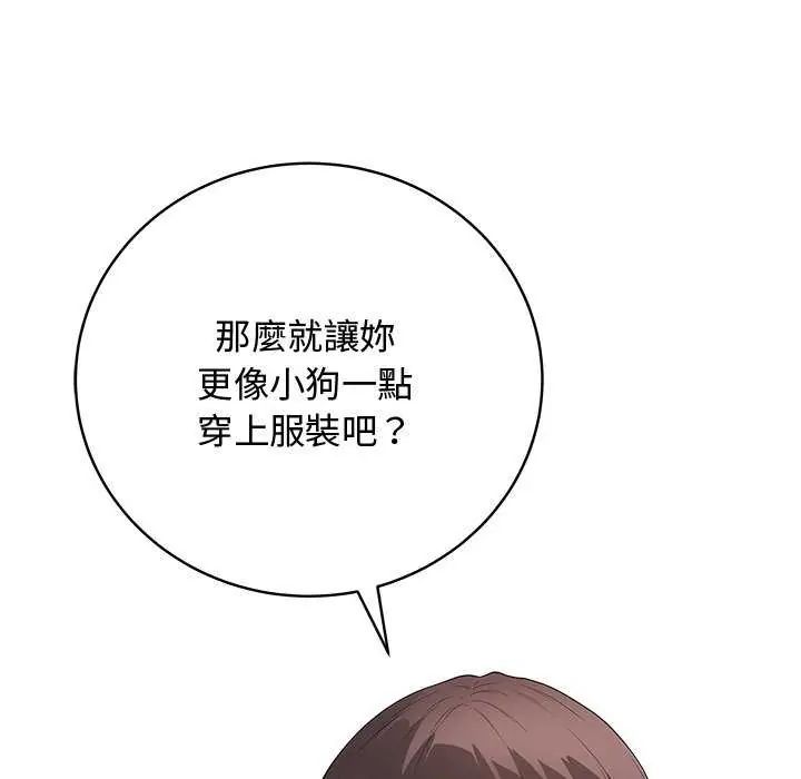 最后的冲刺 - 第64話 - page 46