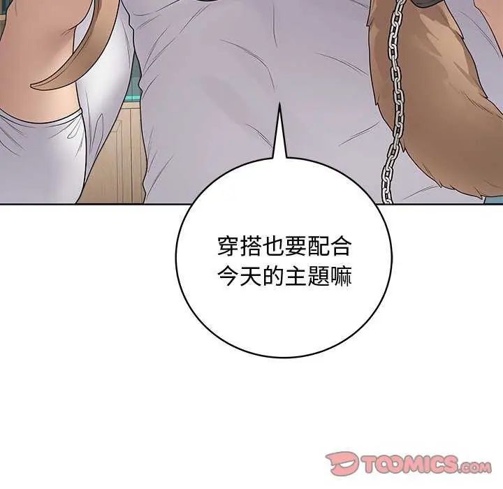 最后的冲刺 - 第64話 - page 48