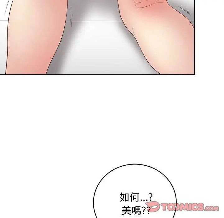 最后的冲刺 - 第64話 - page 57