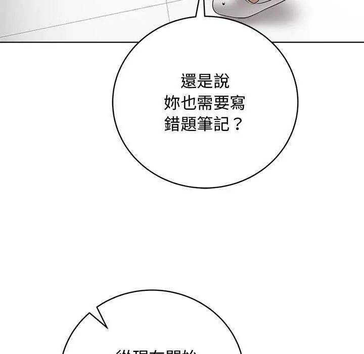 最后的冲刺 - 第64話 - page 68