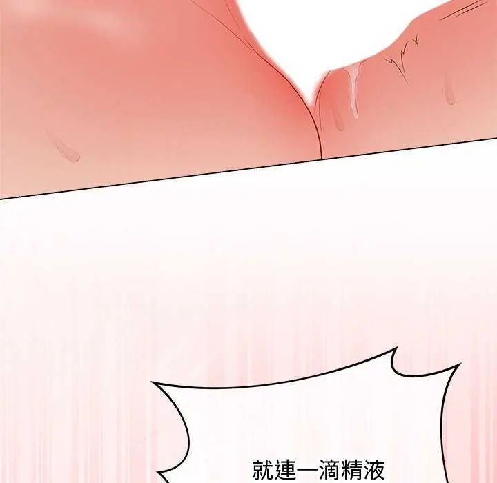 最后的冲刺 - 第64話 - page 70