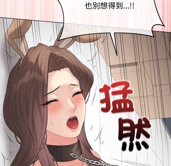 最后的冲刺 - 第64話 - page 71