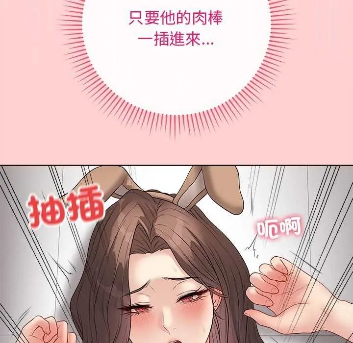最后的冲刺 - 第64話 - page 76