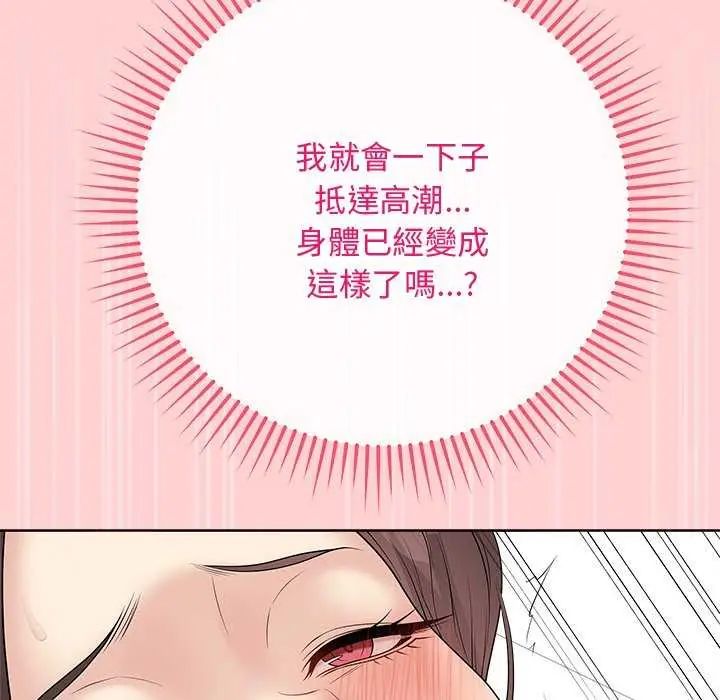 最后的冲刺 - 第64話 - page 79