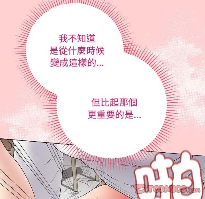 最后的冲刺 - 第64話 - page 84