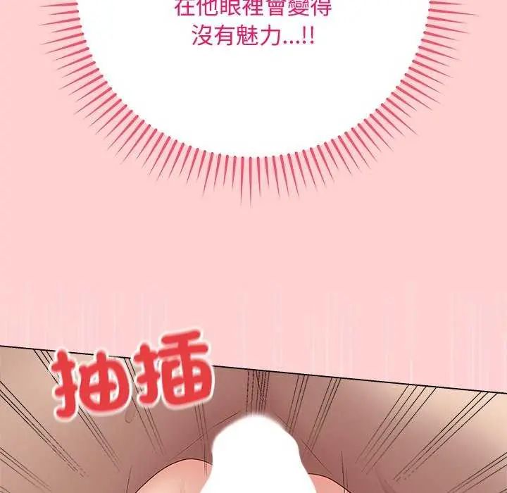 最后的冲刺 - 第64話 - page 89