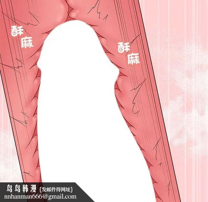 最后的冲刺 - 第64話 - page 91