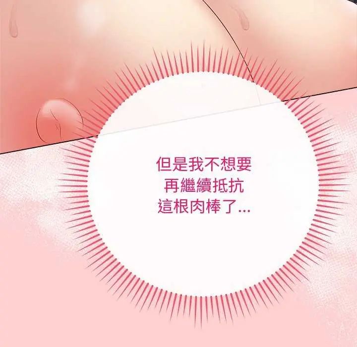 最后的冲刺 - 第64話 - page 94