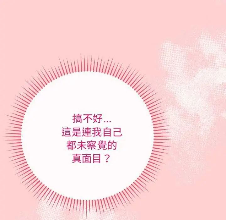 最后的冲刺 - 第64話 - page 95