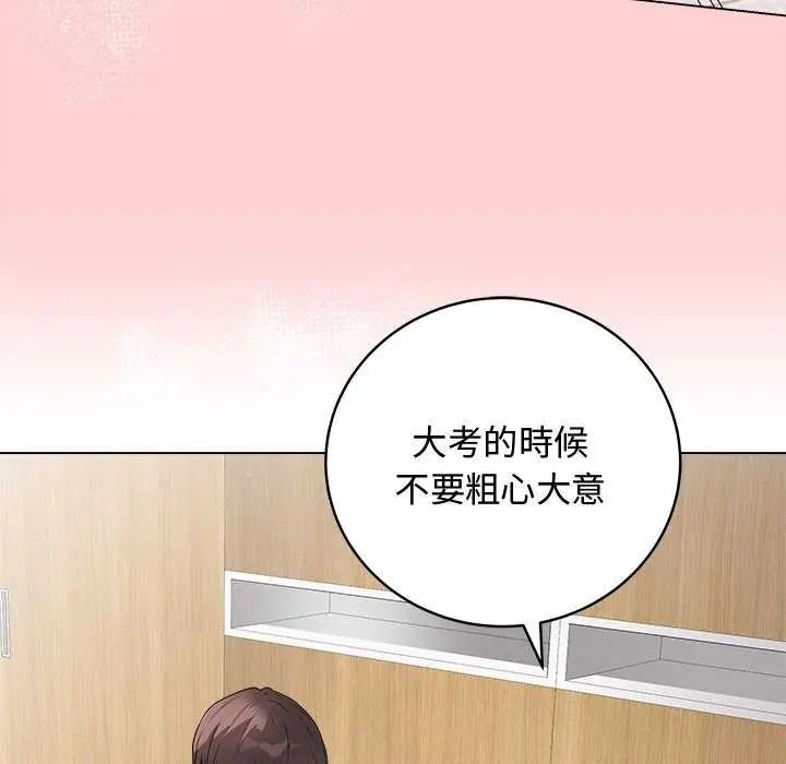 最后的冲刺 - 第64話 - page 101