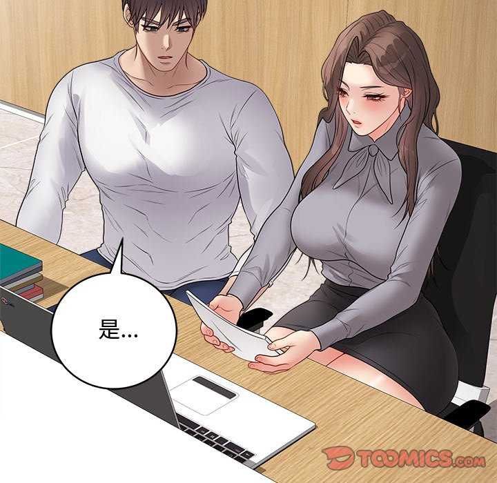 最后的冲刺 - 第64話 - page 102
