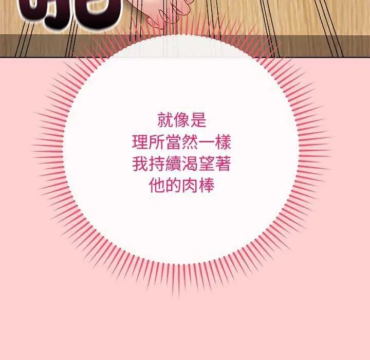 最后的冲刺 - 第64話 - page 106