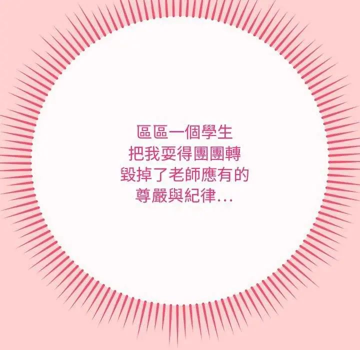最后的冲刺 - 第64話 - page 110