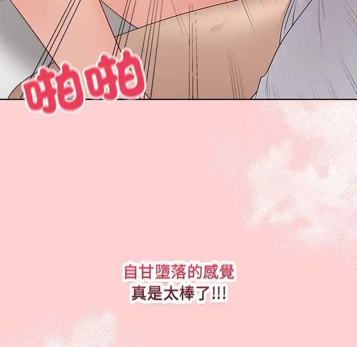 最后的冲刺 - 第64話 - page 113