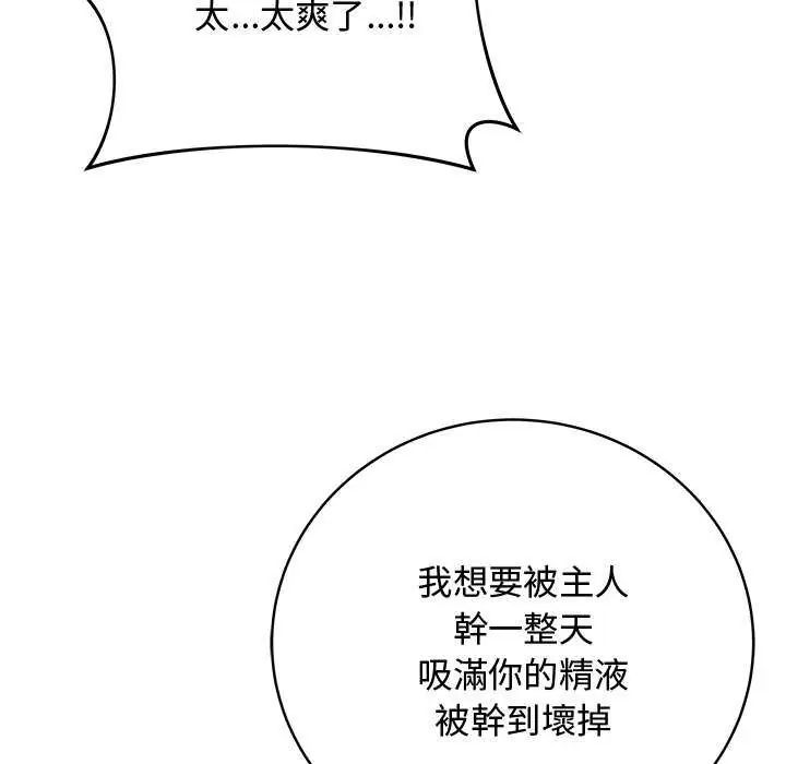 最后的冲刺 - 第64話 - page 118