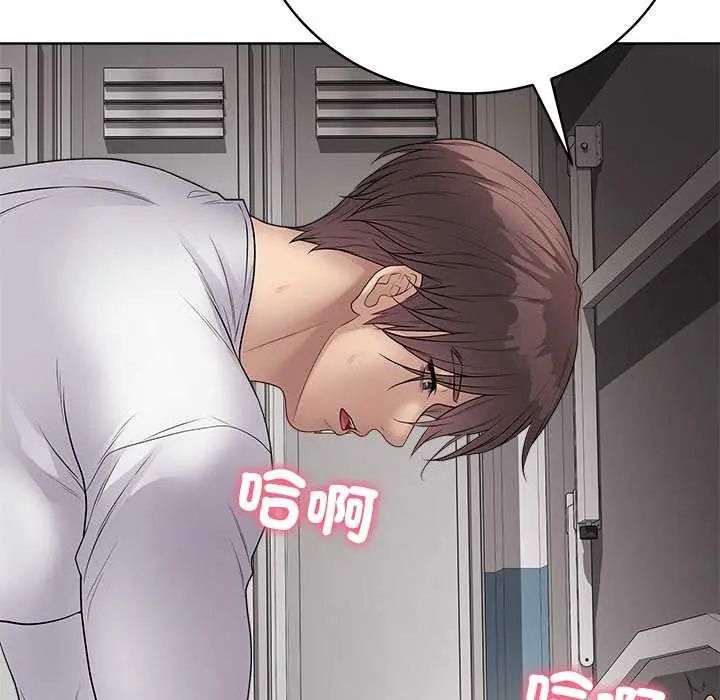 最后的冲刺 - 第64話 - page 119