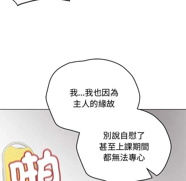 最后的冲刺 - 第64話 - page 125