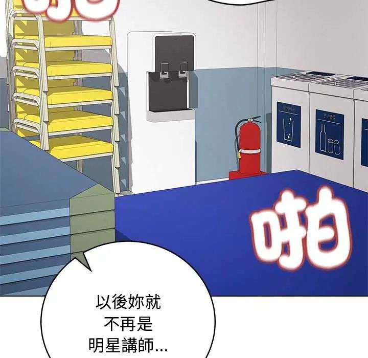 最后的冲刺 - 第64話 - page 126