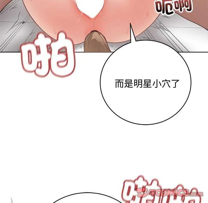 最后的冲刺 - 第64話 - page 129