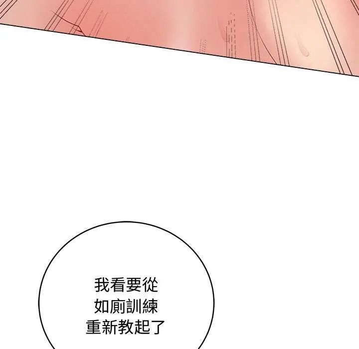 最后的冲刺 - 第64話 - page 140