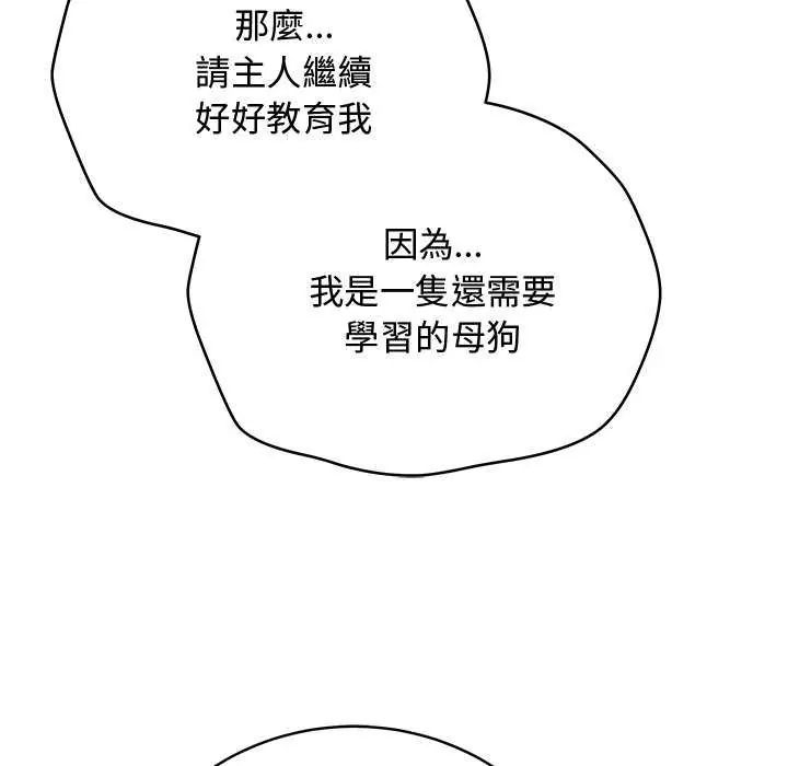 最后的冲刺 - 第64話 - page 145