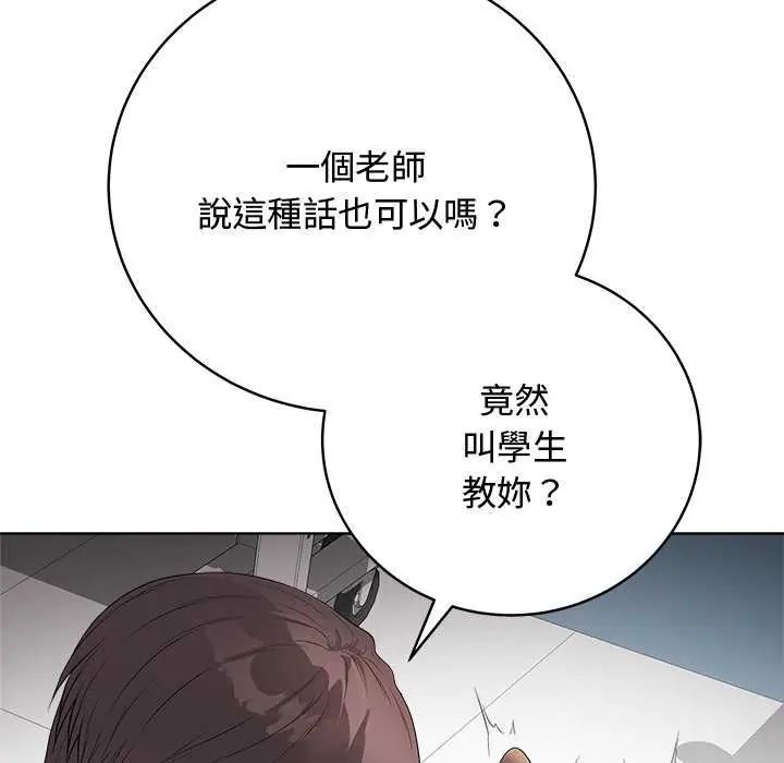 最后的冲刺 - 第64話 - page 146