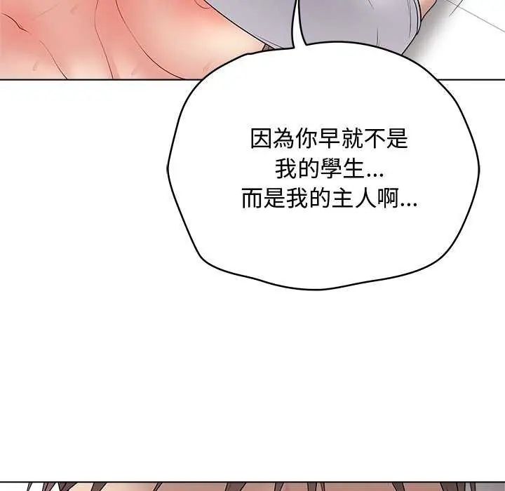 最后的冲刺 - 第64話 - page 148