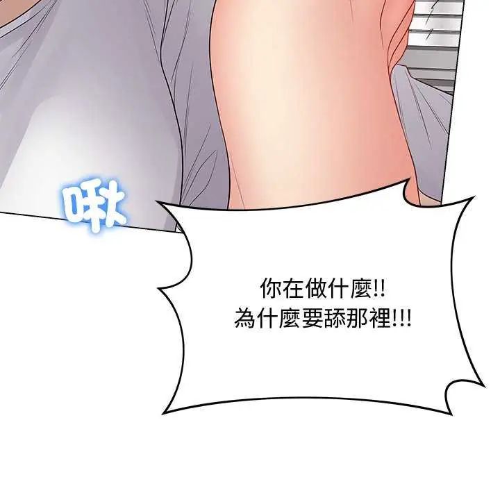 最后的冲刺 - 第64話 - page 158