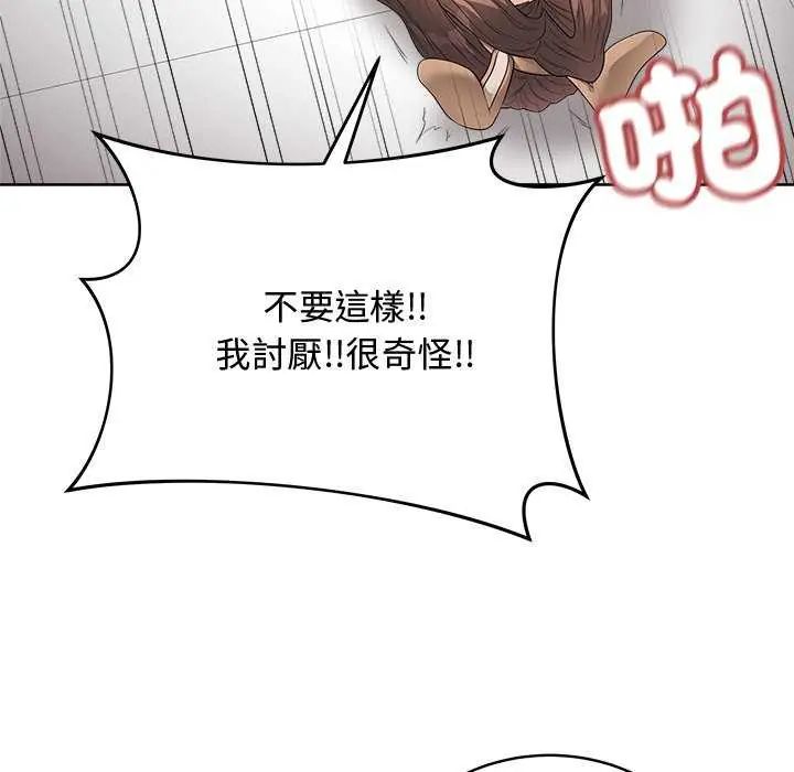 最后的冲刺 - 第64話 - page 161