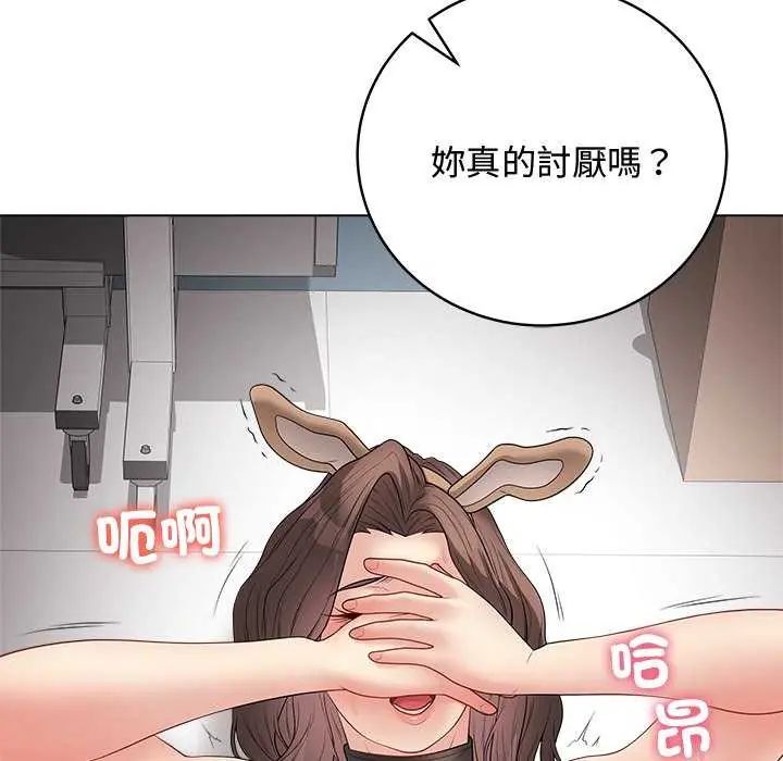 最后的冲刺 - 第64話 - page 162