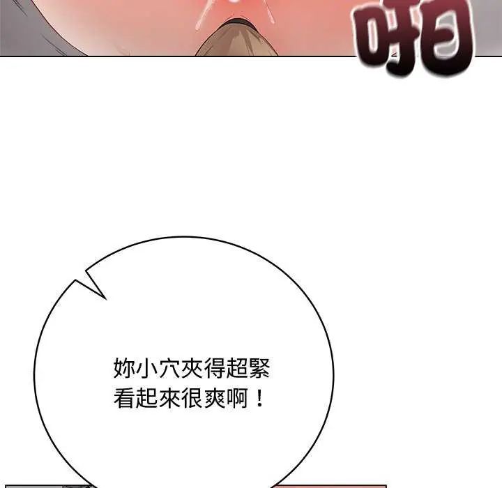 最后的冲刺 - 第64話 - page 164