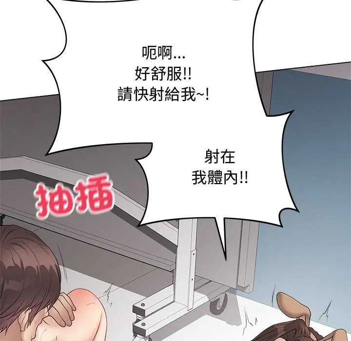 最后的冲刺 - 第64話 - page 168