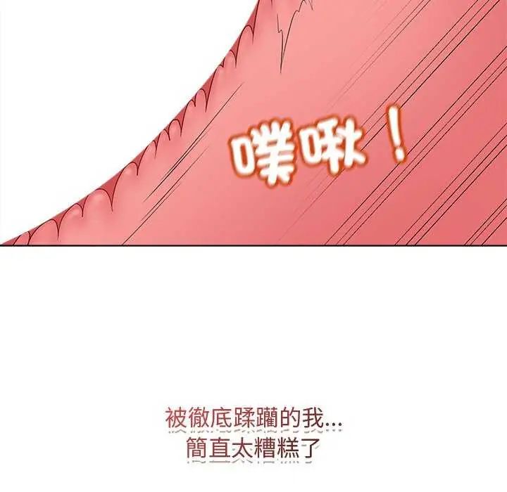 最后的冲刺 - 第64話 - page 172