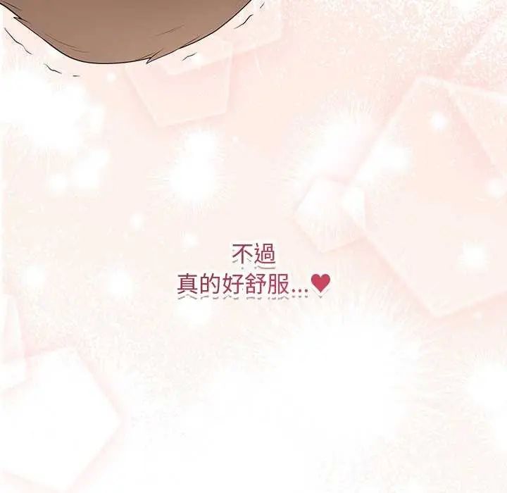 最后的冲刺 - 第64話 - page 177