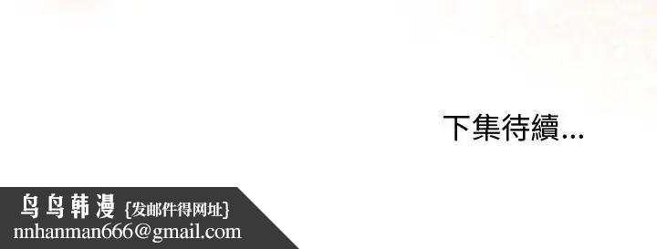 最后的冲刺 - 第64話 - page 178