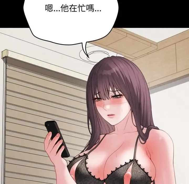 最后的冲刺 - 第57話 - page 5