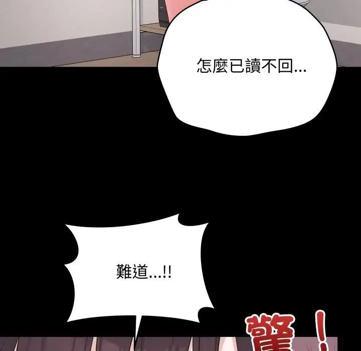 最后的冲刺 - 第57話 - page 7