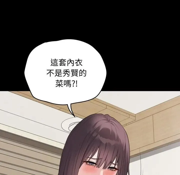 最后的冲刺 - 第57話 - page 9