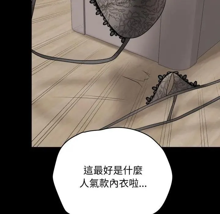 最后的冲刺 - 第57話 - page 13
