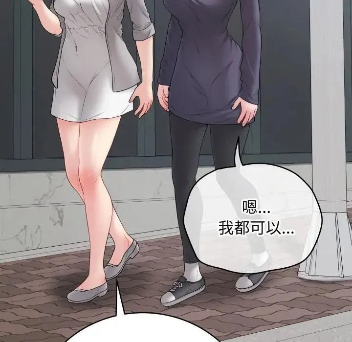 最后的冲刺 - 第57話 - page 18