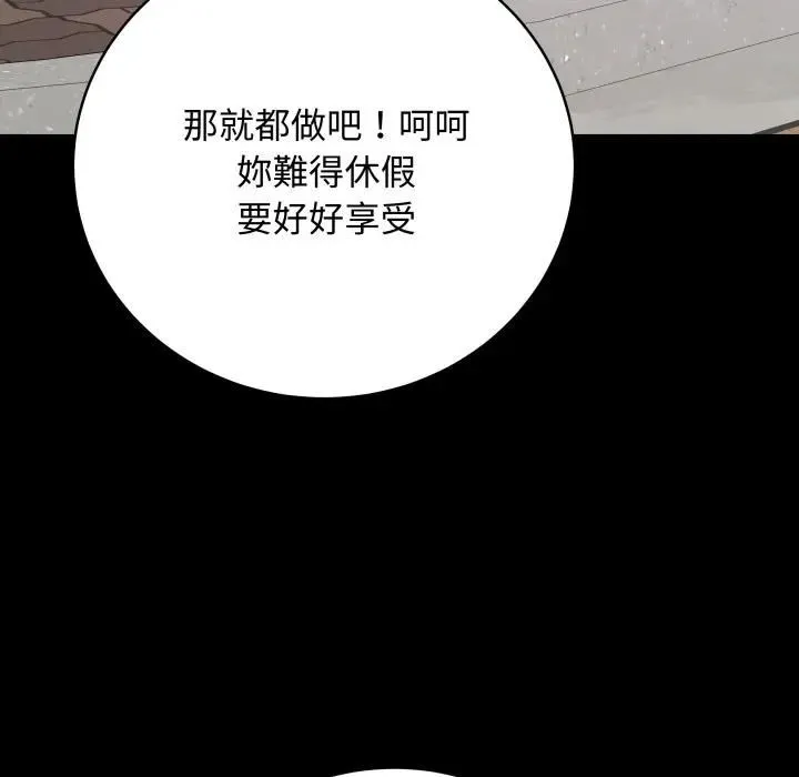 最后的冲刺 - 第57話 - page 19