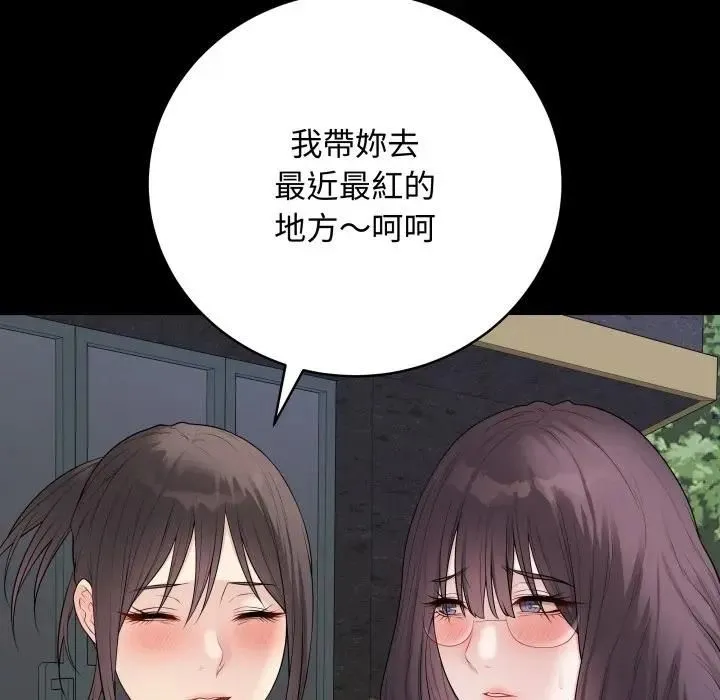 最后的冲刺 - 第57話 - page 20