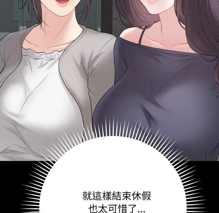 最后的冲刺 - 第57話 - page 21