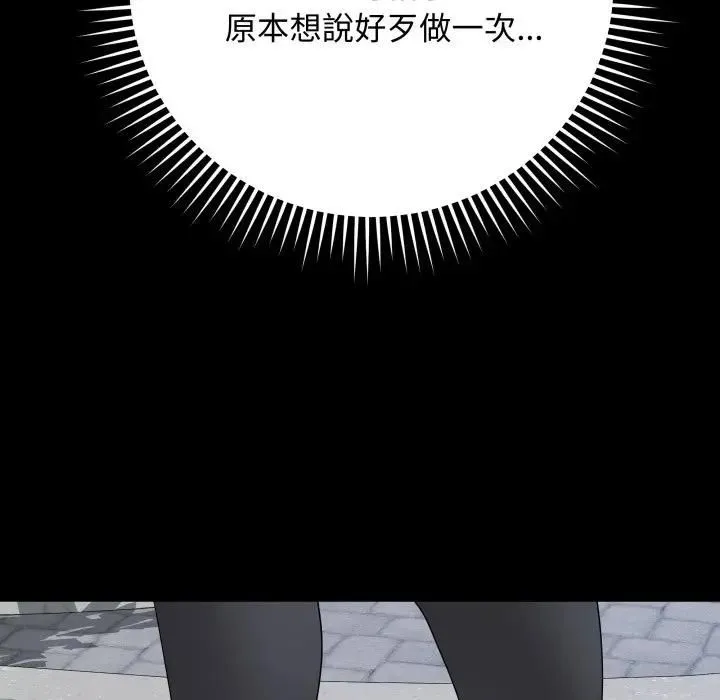 最后的冲刺 - 第57話 - page 22