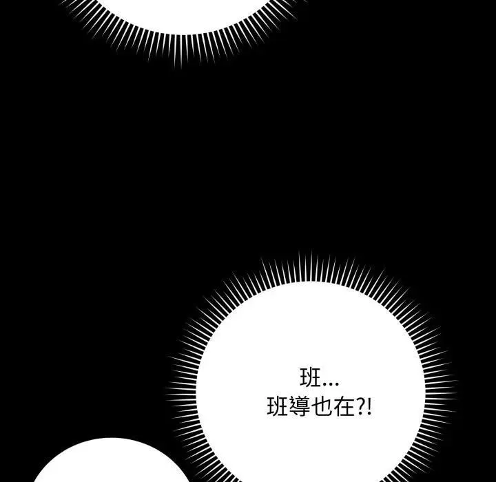 最后的冲刺 - 第57話 - page 29