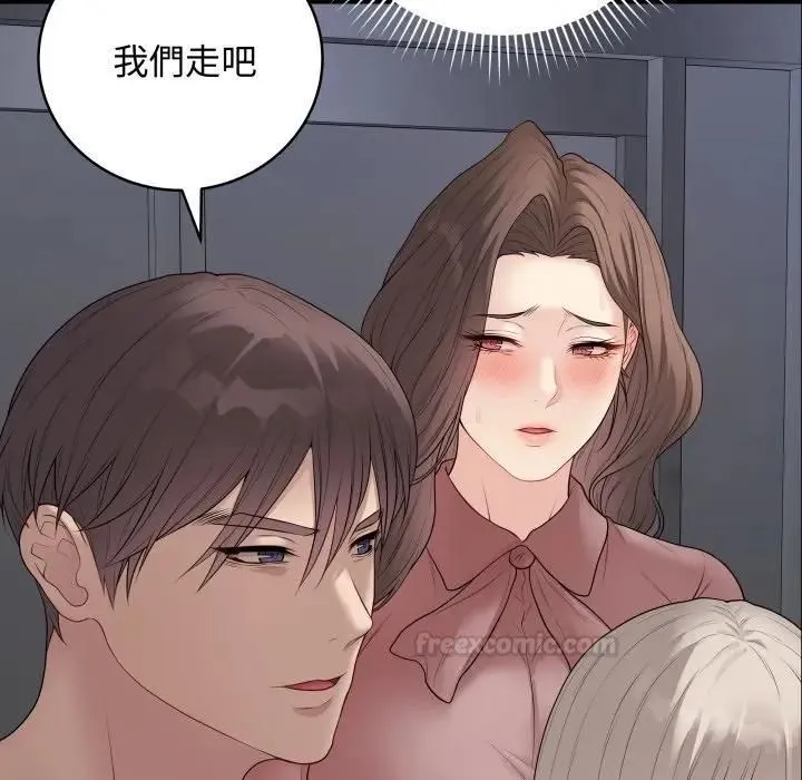 最后的冲刺 - 第57話 - page 30